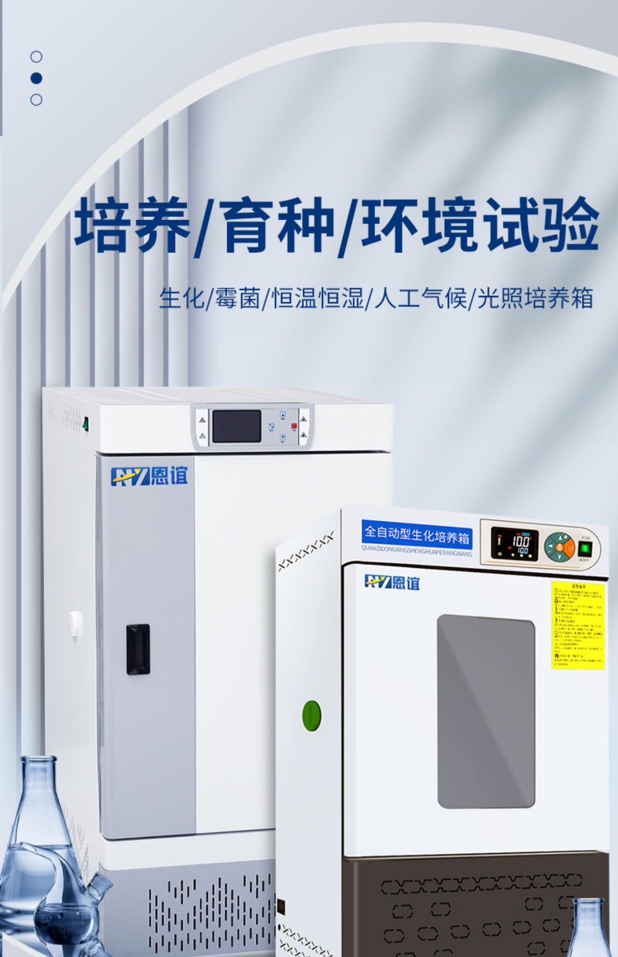 Biochemical mold incubator constant temperature and humidity box light artificial climate box bacterial microbiology laboratory