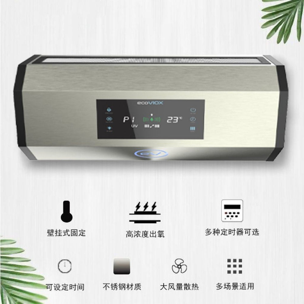 Ozone wall-mounted disinfection machine mahjong parlor breeding farm air purification formaldehyde removal sterilization wall-mounted ozone disinfection machine