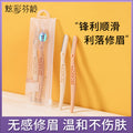 F7108 eyebrow trimmer