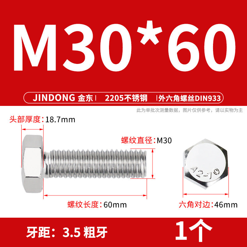 2205 stainless steel outer hexagon bolt full thread hexagon head screw M27M30M36M39M42M45