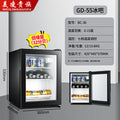 【single cooling & noise reduction model】gd-55 visual glass door (meiling noble)