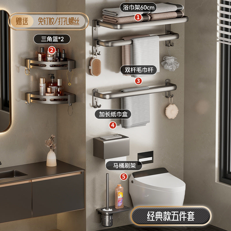 Space aluminum towel rack, no punching, bathroom, bathroom rack, towel rack, bathroom hardware pendant set.