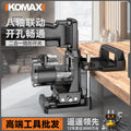 New tool slotting machine woodworking universal artifact hole opener industrial multifunctional trimming machine two-in-one connector