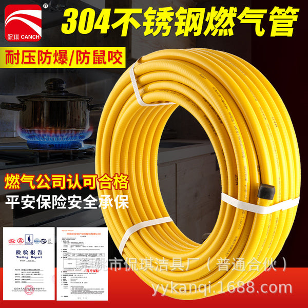 Kanqi 304 stainless steel corrugated pipe natural gas gas gas pipe pre-buried stove liquefied gas hose 4 points 3 points