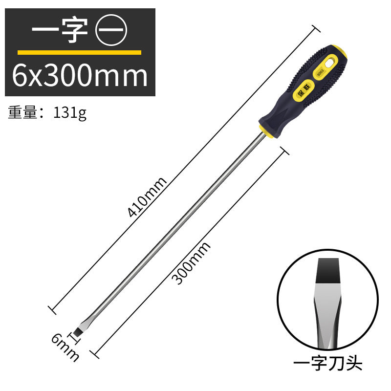 Strong magnetic screwdriver cross-shaped industrial-grade screwdriver combination set screwdriver screwdriver magnetic for home