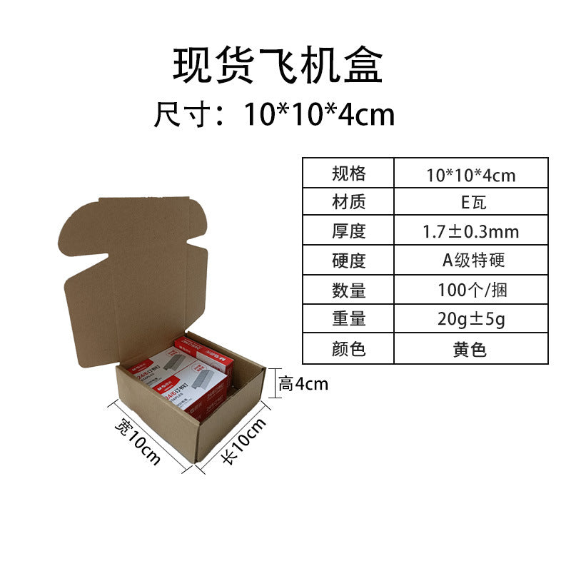 Packaging box extra hard airplane box wholesale express folding box airplane box free shipping clothing cosmetics outer packaging carton