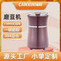 For homeelectric grinder canxin cx-702 five grains and coffee grinder multifunctional wall breaking machine