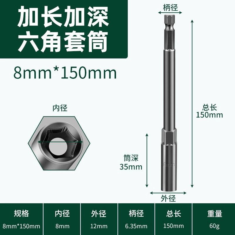 Magnetic bit air batch socket head electric drill bit magnetic pneumatic socket hexagonal nut wrench strong magnetic socket
