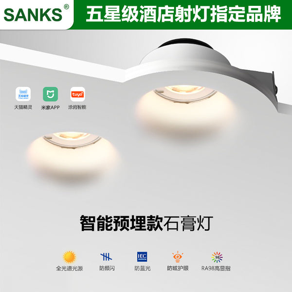 Three pine intelligent led spotlight embedded borderless anti-glare living room corridor round simple no main plaster light