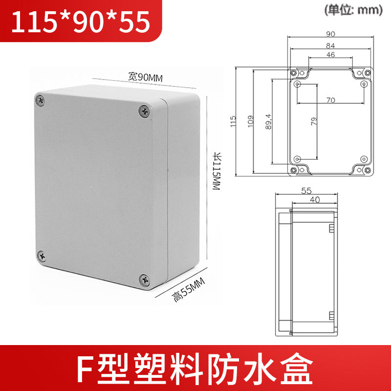 F-type waterproof box with ears Instrument shell ABS plastic junction box Electrical box Sealed over-line waterproof monitoring box