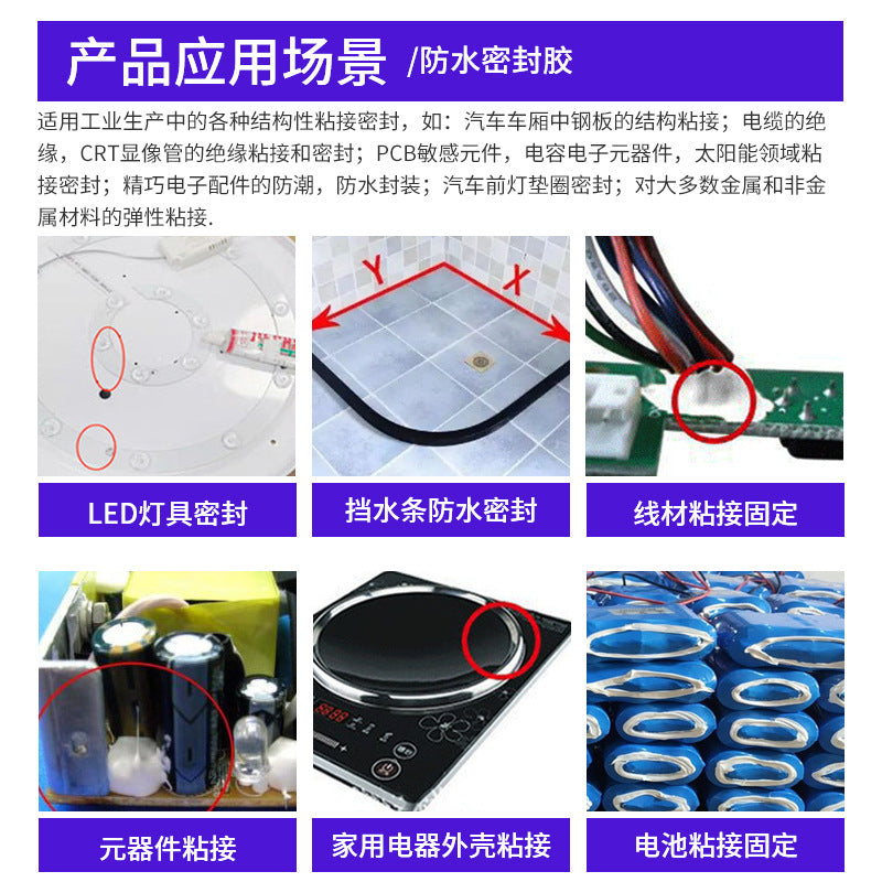 Auto parts bag waterproof sealant silicone rubber wholesale, electronic components black waterproof insulating glue can be replaced
