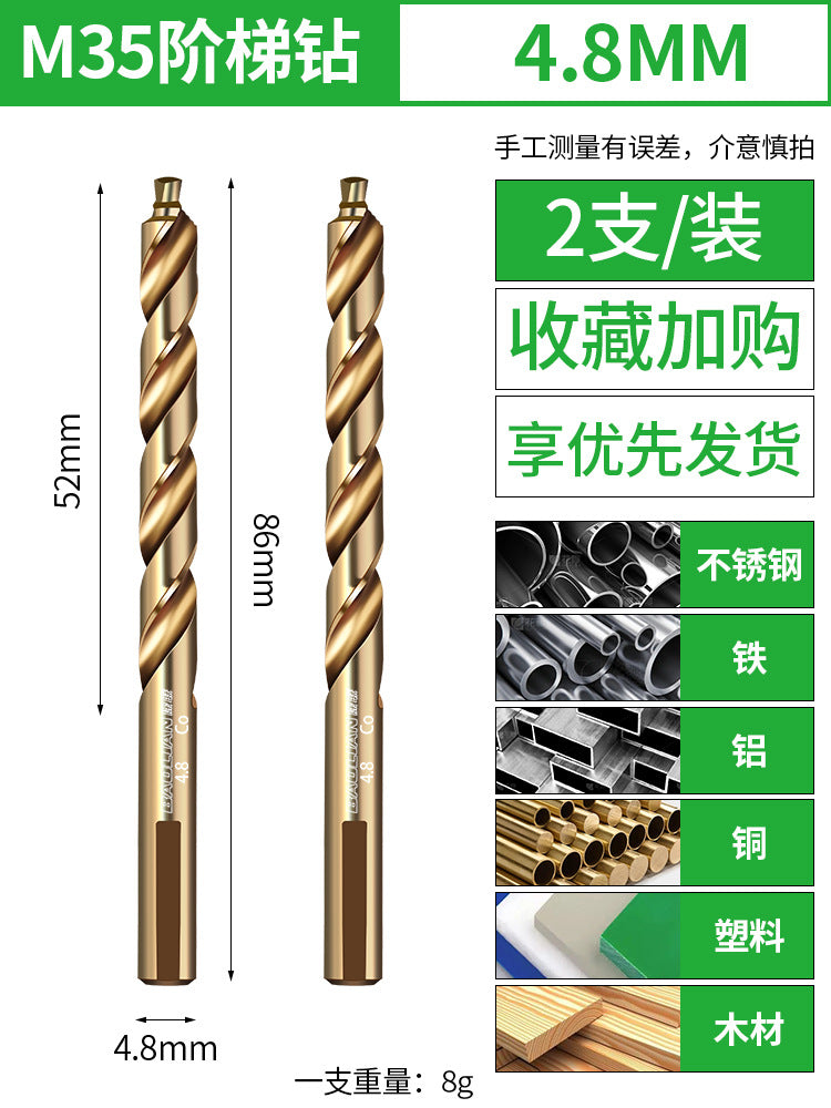 Baolian m35 step cable stitch drill bit, cobalt-containing stainless steel special drill bit, high hardness straight shank drill bit for drilling steel
