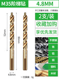 Baolian m35 step cable stitch drill bit, cobalt-containing stainless steel special drill bit, high hardness straight shank drill bit for drilling steel