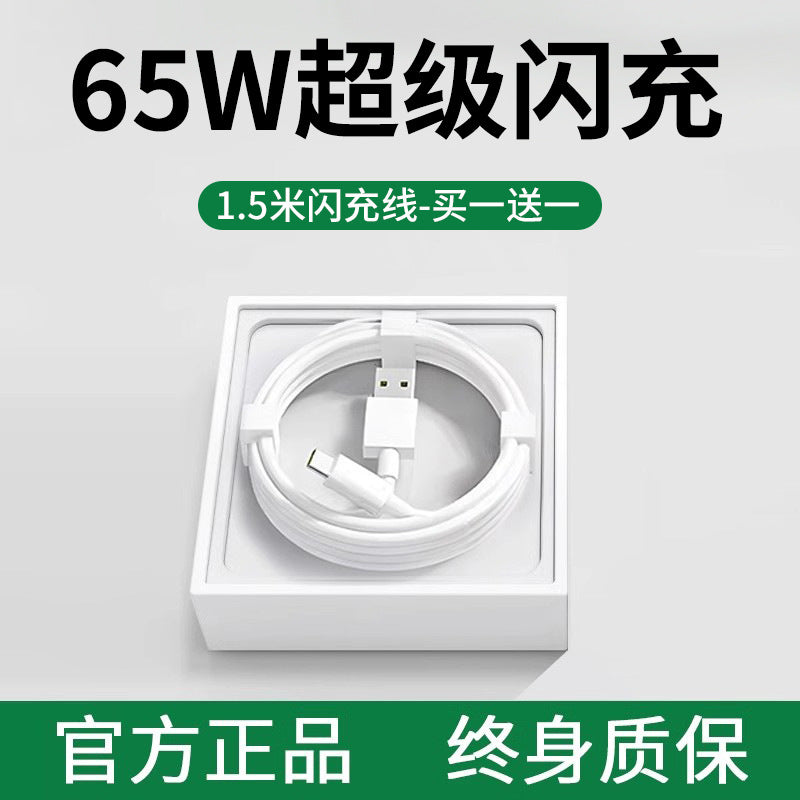 80W super flash charging head charger suitable for OPPO real R17/Reno6/A91 mobile phone K7xFindX2X3p