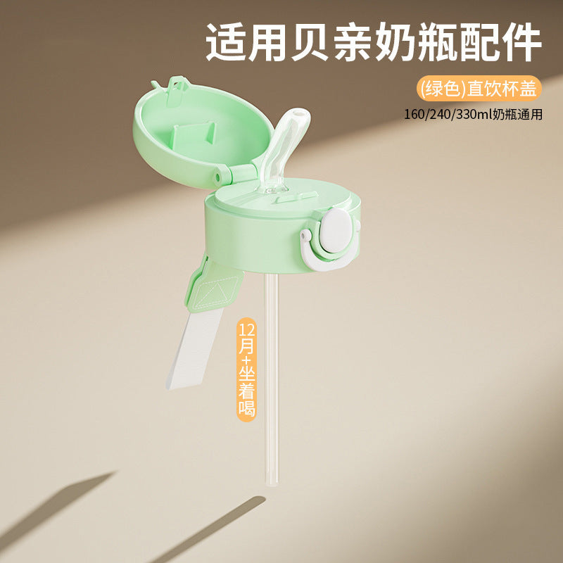 Suitable for Beiqin bottle accessories, duck bill suction nozzle, direct drinking straw learning drinking cup, third-generation general elastic cover water cup head