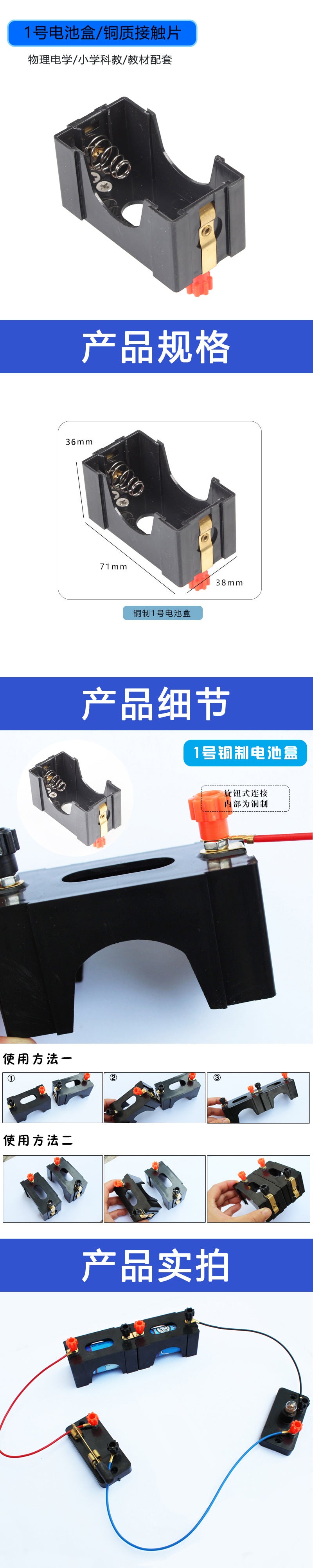 Copper experimental battery box No. 1 battery clip junior high school physics teaching instrument, equipment for series and parallel circuits