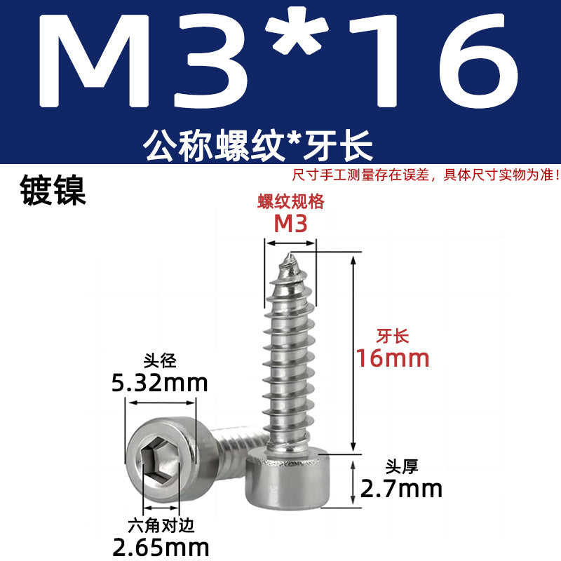 Cylinder head inner hexagonal self-tapping screw nickel-plated 8.8 grade black zinc carbon steel iron cup head audio pointed tail screw