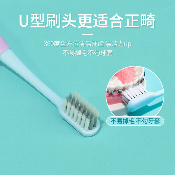 Yakeling Orthodontic Toothbrush Special for Straightening Teeth Soft Hair Wear Braces Adult U-Shaped Small Head Toothbrush Braces Seam Brush