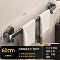 Suction cup towel rack foldable bathroom punch-free bathroom toilet storage rack wall-mounted towel bar single pole hanging rack