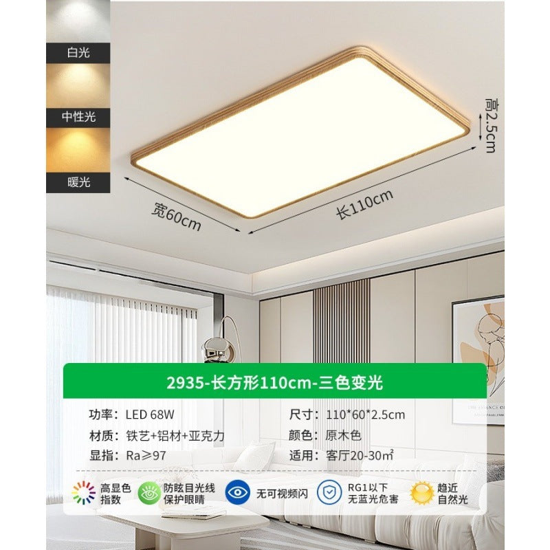 Living room ceiling light French retro walnut color ultra-thin seamless minimalist bedroom lighting whole house package E