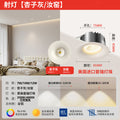 Cocoa custard rainbow hill spotlight - recessed living room home decor, mid-century cream style, 75 smart led downlight