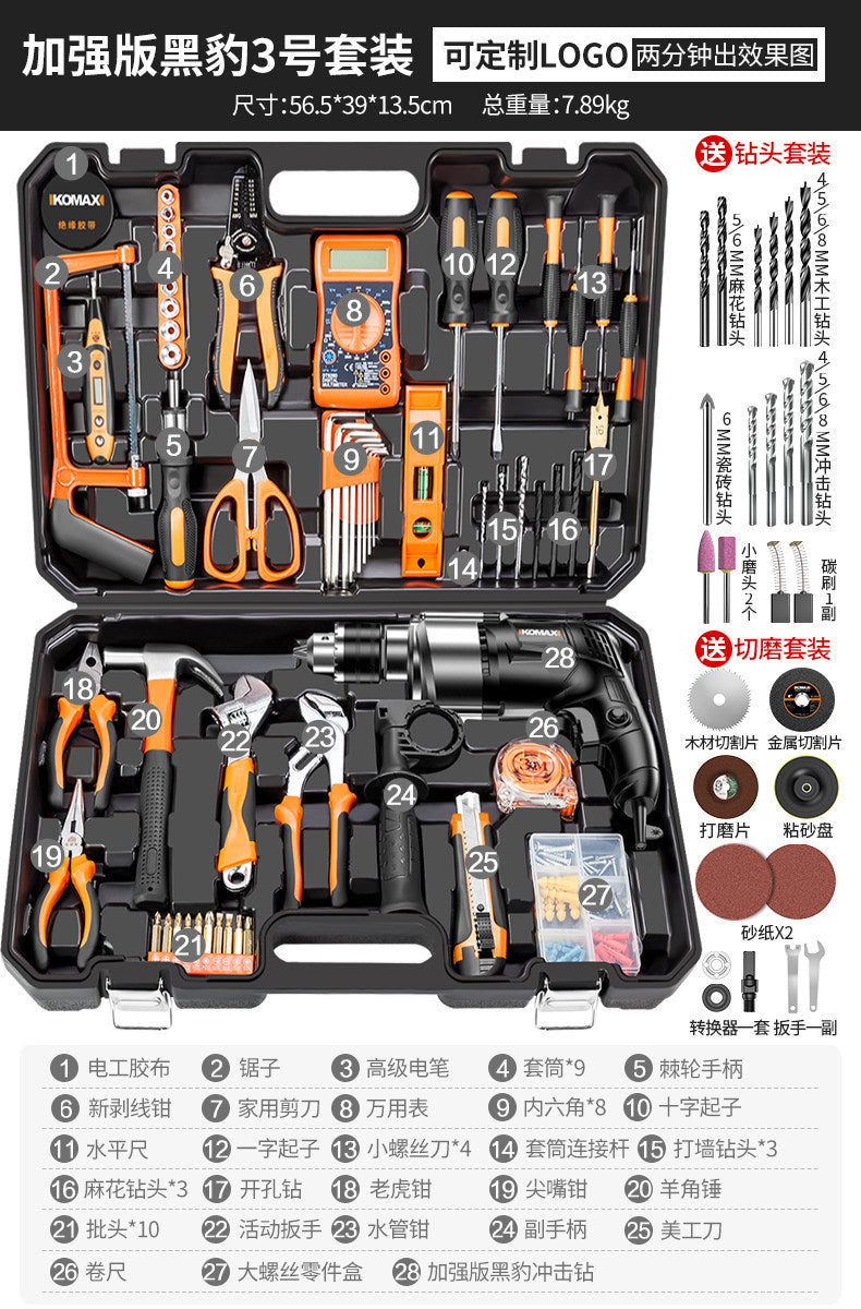 Complete home power tool set - all-in-one hardware multifunctional combination - electrician's specialized repair tool kit
