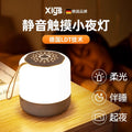 Rechargeable touch-sensitive night light - perfect for postpartum care, baby feeding, eye protection, desk lamp, bedside lamp, bedroom sleep light - new arrival