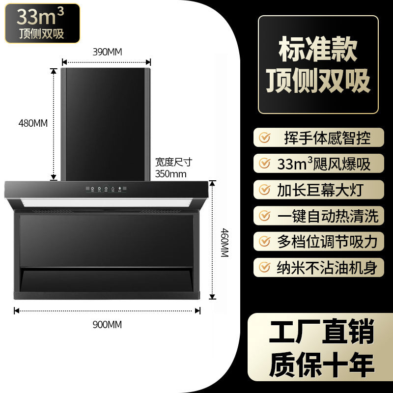 Kitchen for home frequency conversion booster range hood top side double suction 7-shaped large suction voice automatic cleaning suit