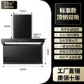 Kitchen for home frequency conversion booster range hood top side double suction 7-shaped large suction voice automatic cleaning suit