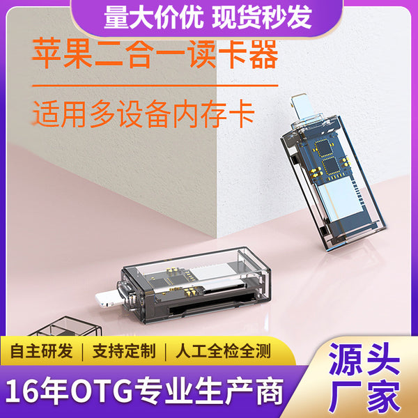 USB card reader SD card TFtypec card reader Car lightning Mobile phone all-in-one high-speed card reader