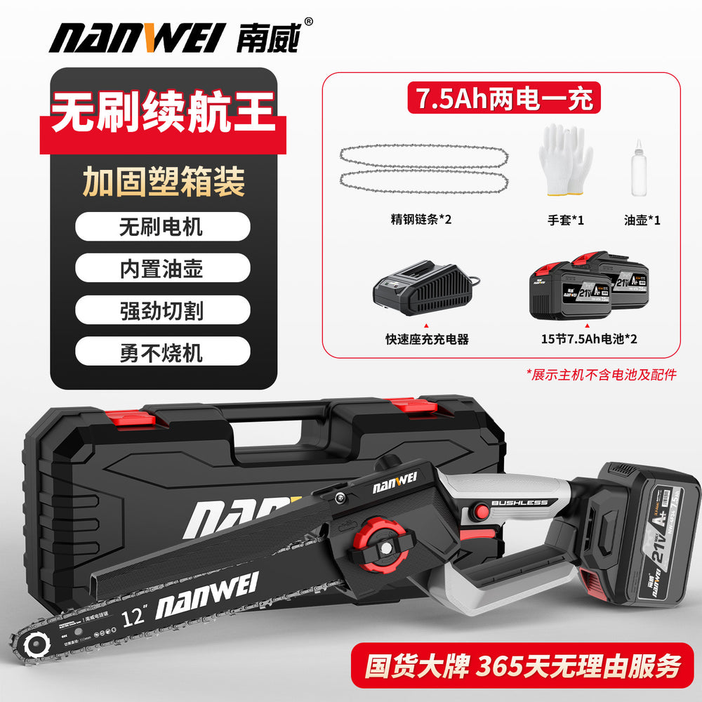 Nanwei electric chainsaw brushless 12inch high speed saw for home handheld cordless electric saw lumbering pruning saw lithium electric tool