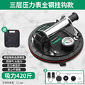 Glass suction cup ceramic tile strong heavy-duty suction lifter electric vacuum fixed artifact marble large plate floor air pump