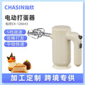 Fully automatic handheld egg whisk 6643 - electric hand mixer for home baking, small whisk for cream and batter