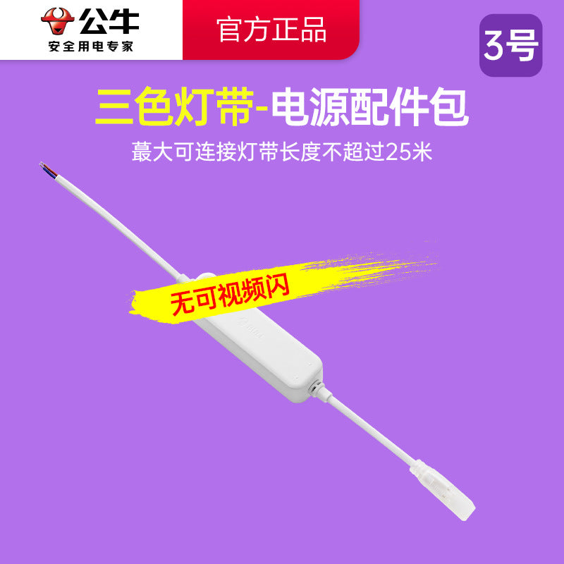 Bull led anti-stroboscopic light strip wholesale ceiling living room flexible double row waterproof silicone light strip slide strip