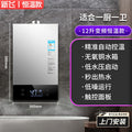 Wholesale xinfei gas water heater electric for home natural gas liquefied gas coal gas constant temperature balanced gas model 16l