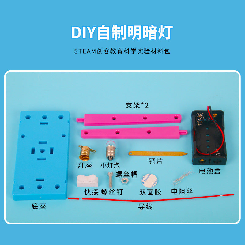 Science and technology small production, self-made light and dark lamp materials, scientific experiment small invention, primary school students DIY science teaching aids set