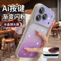 Crystal lens large window gradient glitter suitable for iphone17promax mobile phone case apple 15 high-end case