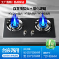 Tempered glass-double direct injection-without timing