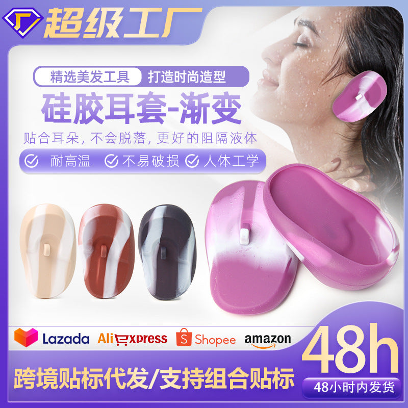 Cross-border hot-selling hair dyeing gradual change silicone earmuffs hair salon special perm baked oil waterproof ear cover dyeing and ironing tool