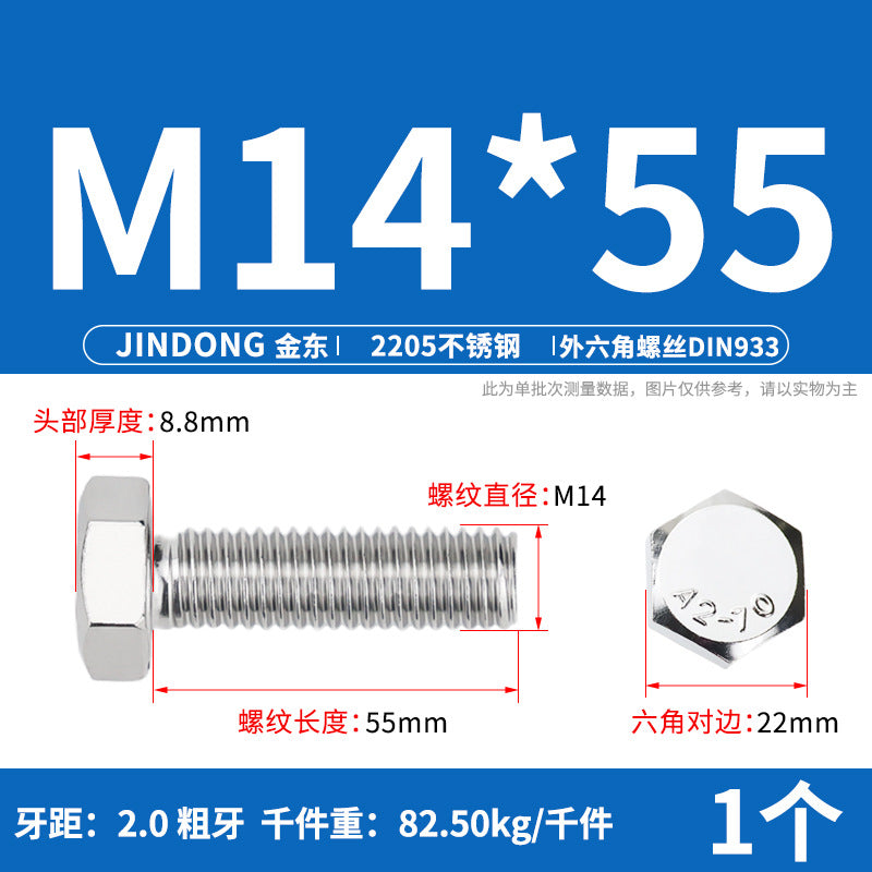 2205 stainless steel outer hexagon bolt full thread hexagon head screw M6M8M10M12M14M16M20M24