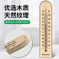 Wooden thermometer - high-precision indoor/outdoor wall-mounted hd scale thermometer for cultivation, laboratory, home, and warehouse use