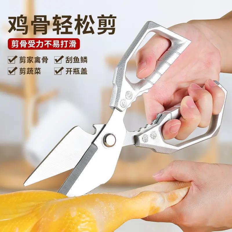 Kitchen scissors, high hardness, sharp and strong chicken bone scissors, all stainless steel scissors, chicken, duck and goose bone scissors, big head scissors, douyin popular model