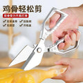 Kitchen scissors, high hardness, sharp and strong chicken bone scissors, all stainless steel scissors, chicken, duck and goose bone scissors, big head scissors, douyin popular model