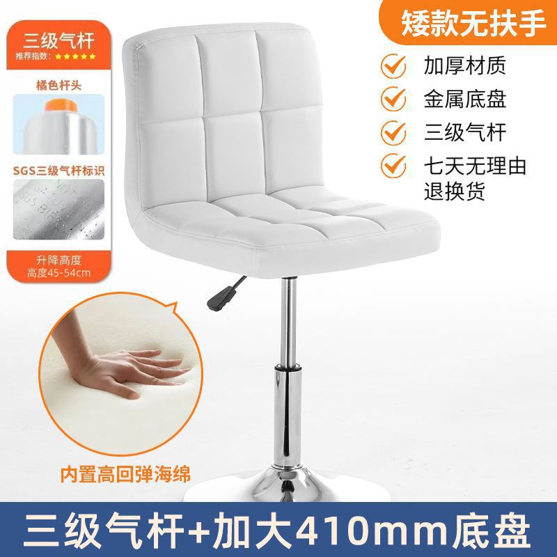 Bar stool, home bar swivel lift chair, front desk cashier, nail salon, beauty salon, makeup chair, adjustable chair - no back