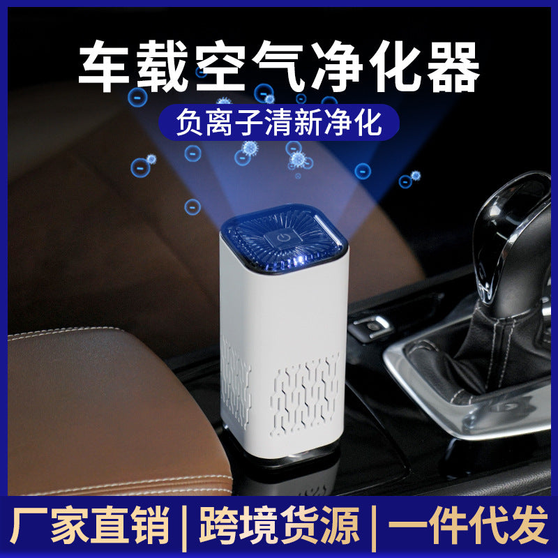 small indoor air purifier for home and car, formaldehyde removal, second-hand smoke removal, desktop two-in-one purifier