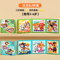 Paw patrol magnetic puzzle - ages 2-3 to 6 - educational toy for toddlers and early childhood development - magnetic flat puzzle for boys and girls
