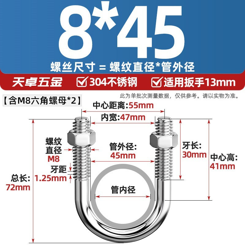 U-bolt 304 stainless steel U-screw pipe clamp pipe clamp fixed buckle set M6M8M10M12M24