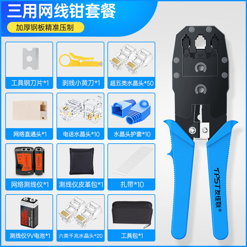 Network pliers crystal head crimping pliers household network pliers professional grade super five 6 6 7 7 network connector cover