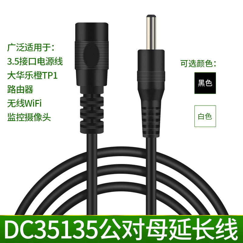 Applicable to Dahua Le Orange dc power extension cable surveillance camera DC35135 male and female extended power cord pure copper