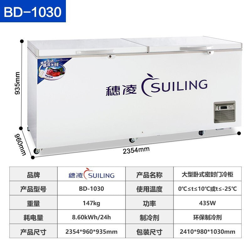 Sui ling freezer commercial horizontal large capacity freezer seafood single temperature freezer tea fruit fresh refrigerator quick freezing